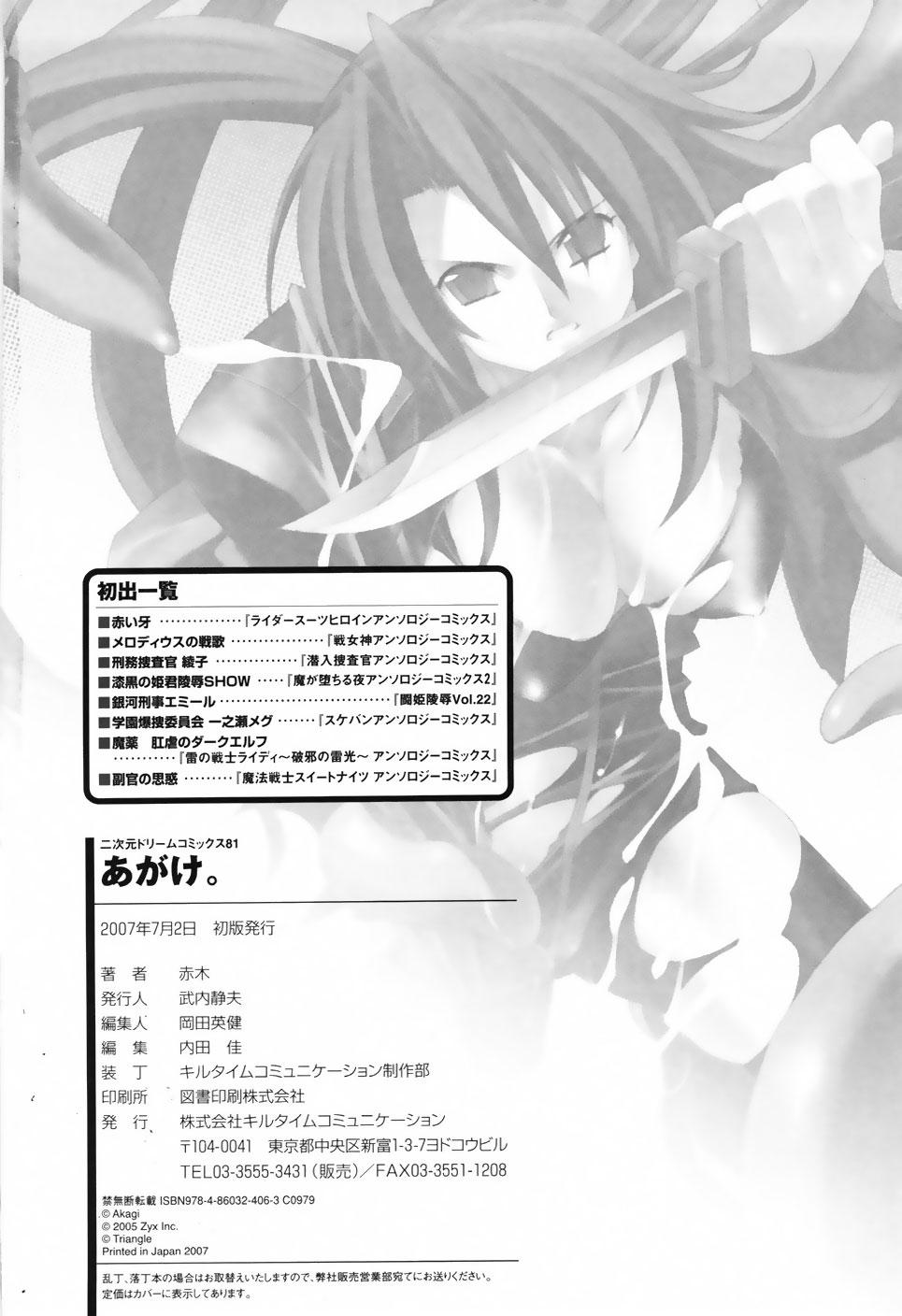 Agake Chapter 1000 Page 164